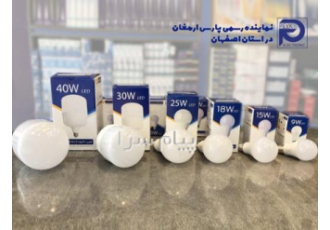 فروش لامپ ال ای دی پارس ارمغان نماینده رسمی استان اصفهان پیک الکترونیک