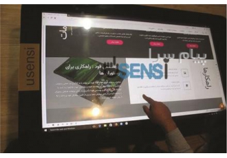میز لمسی پرزنت در تهران فناوری مدرن مولتی تاچ چند لمسی استفاده شده