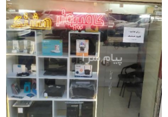تعمیرات انواع لپ تاپ در همدان تعمیرات انواع لپتاپ تعمیرات مانیتور تعمیر