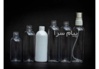 تولید و فروش انواع بطری و پریفرم