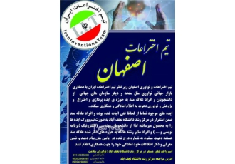 ایده پردازی تا تجاری سازی در اصفهان فراخوان تیم اختراعات اصفهان از ایده