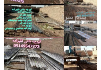 ساخت تیرچه بتنی قلیزاده
