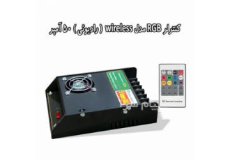 ریموت کنترلر چراغ استخری ۵۰ آمپر گرین کیت مدل DM۵۰RF در تهران جهت