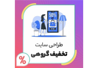 طراحی سایت شرکتی و فروشگاهی در تهران آزانس تبلیغاتی ادسین طراحی انواع