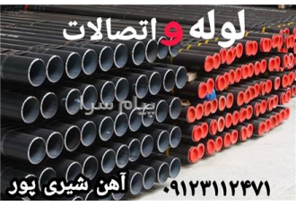 فروش آهن با فاکتور