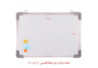 تخته وایت برد و پایه تخته وایت برد میرداماد در تهران گروه تولیدی تخته