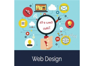 طراحی سایت و اپلیکیشن ، دیجیتال مارکتینگ