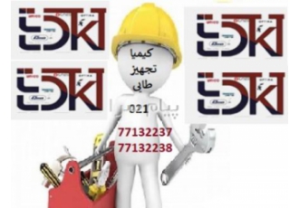 نصب و تعمیرات تجهیزات پزشکی آزمایشگاهی در تهران نصب و سرویس و تعمیر