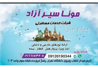 تور ارمنستان (  ایروان )  با پرواز کیش ایر اقامت در هتل Baxos 3 ستاره