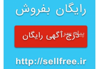 سایت درج آگهی رایگان در تهران خدمات جدیدی که شرکت طراحی سایت دارکوب