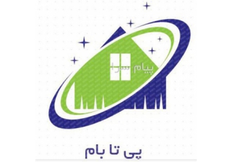 هلدینگ پی تا بام