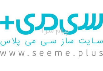ساخت سایت با کمترین هزینه با سی می پلاس بدون نیاز به دانش برنامه نویسی
