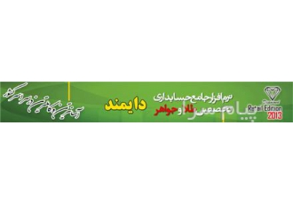 مکانیزه نمودن صندوق های فروشگاهی طلا و جواهر در تهران نرم افزار جامع