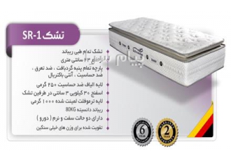 تشک SR اشنایدر در تهران تشک بدون فنر اشنایدر تشک SR کالای خواب رویان