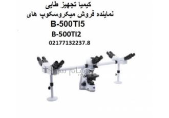 نماینده فروش میکروسکوپ های استاد دانشجو B ۵۱۰TI۲ B ۵۱۰TI۵سری B ۵۱۰ OPTIKA
