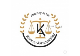 کامران اکرمی افشار وکیل پایه یک دادگستری ارومیه قبول پرونده های موضوع