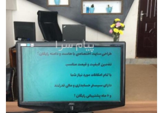 طراحی سایت در گرگان با هاست و دامنه رایگان