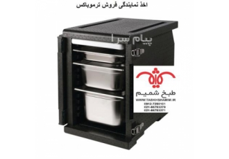 گرفتن نمایندگی پردرامد