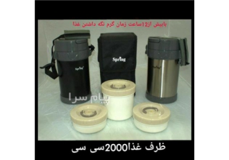 فروش فلاسک چای و غذا فروش انواع فلاسک چای و غذا انواع کلمن 6 8 10 تعویض