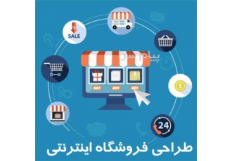 طراحی سایت به صورت اقساطی