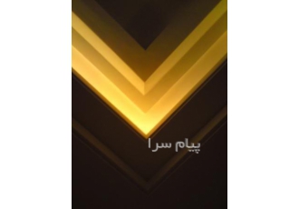 پیمانکاری ساختمان گروه ساباط سازه حلوان