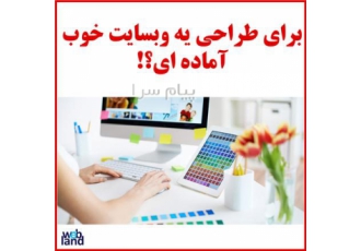 طراحی انواع وبسایت های وردپرسی مطابق با نیاز و سلیقه ی شما
