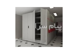قفسه ، کمد و زونکن فلزی ، بایگانی فلزی ، کمد ، قفسه و بایگانی ریلی