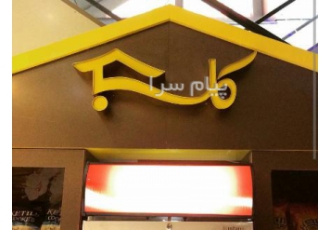 تابلوسازی ایده آل
