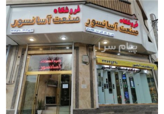نصب آسانسور و فروش قطعات در شهرری