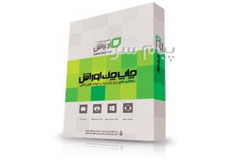 نرم افزار چاپ چک در مشهد چک یکی از اسناد اعتباری و مالی مهم و با ارزش