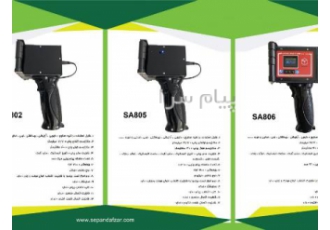 جت پرینتر دستی