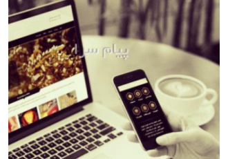 طراحی وب سایت و اپلیکیشن موبایل