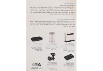 ارتباطات شایسته پارسیان نمایندگی فروش اینترنت شاتل در تهران ینترنت