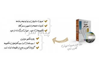 نرم افزار مدیریت فروش کافی شاپ رادیکال