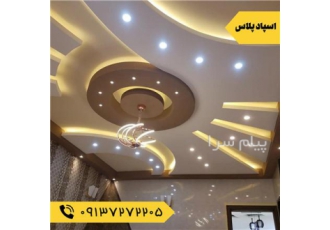 طراحی و فروش پارتیشن و دیوار های جدا کننده کناف ساختمان در اصفهان طراحی