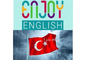 آموزش زبان ترکی استانبولی و انگلیسی در تهران آموزش زبان ترکی استانبولی