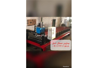 ساخت دستگاه ورق موج زن    سازنده دستگاه ورق موج زن