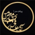 رینگ امد بهار جان ها مولتی استایل رینگ مولتی استایل طرح آمد بهار جان ها