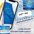 ویزا توریستی کانادا شینگن با درصد بالا در تهران اخذ ویزای توریستی