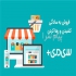 ساخت سایت با کمترین هزینه با سی می پلاس بدون نیاز به دانش برنامه نویسی