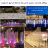 چراغ فواره ضد آب مولتی کالر ۹ وات ۱۲ولت Emax مدل۹RFTM در تهران جهت