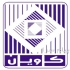 انتشارات کاویان در تهران انتشارات کاویان با بیش از 10 سال سابقه