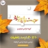 طراحی سایت آماده و اختصاصی وردپرس در تهران گروه طراحی لوتوس ارائه دهنده