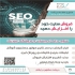 طراحی انواع وبسایت اختصاصی حرفه ای و باکیفیت در تهران با ما از رقابت