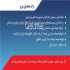 نرم افزار حسابداری پارسیان در تبریز نرم افزار حسابداری پارسیان