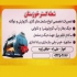 نمایندگی خدمات پس از فروش گرم ایران استان خوزستان فروش تعمیر نصب و راه
