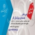 دوره حسابداری ویژه بازار کار در تهران دوره حسابداری ویژه بازار کار مدت