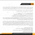 تابلو برق سه فاز راه انداز نرم تابلو برق های سه فاز سافت استارتر جهت