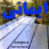 مرکز پخش و نصب ایزوگام در پارس آباد بزرگترین مرکز پخش و نصب ایزوگام