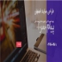 طراحی وب‌سایت حرفه‌ای در اصفهان! آیا به دنبال یک وبسایت منحصر به فرد